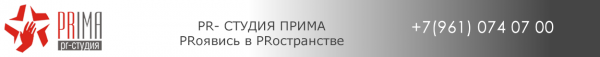 Логотип компании ПРИМА