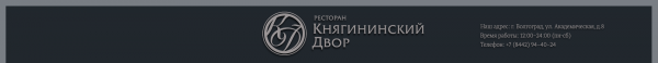Логотип компании Княгининский Двор