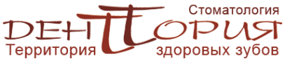 Логотип компании Денттория