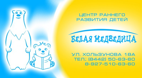 Логотип компании Белая медведица