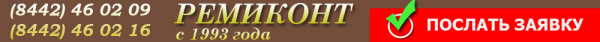 Логотип компании Ремиконт