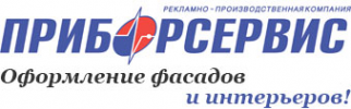 Логотип компании ПРИБОРСЕРВИС