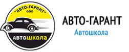 Логотип компании Авто-Гарант