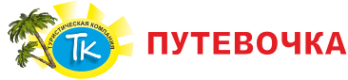 Логотип компании Путевочка