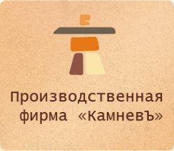 Логотип компании КамневЪ