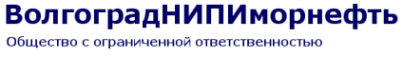 Логотип компании ВолгоградНИПИморнефть