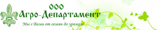 Логотип компании Агро-Департамент
