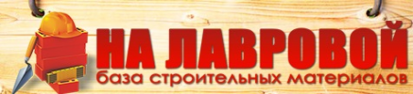 Логотип компании База на Лавровой