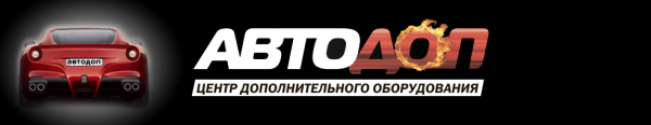 Логотип компании АВТОДОП