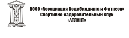 Логотип компании Ассоциация бодибилдинга и фитнеса