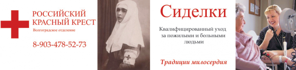 Логотип компании Российский Красный Крест