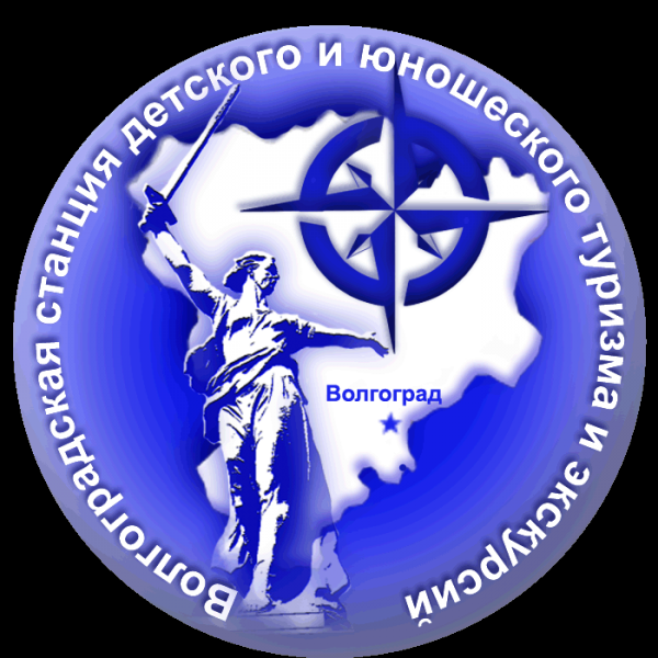 Логотип компании Волгоградская станция детского и юношеского туризма и экскурсий
