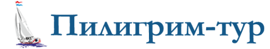 Логотип компании Пилигрим-тур