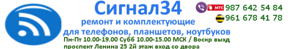 Логотип компании Сигнал34