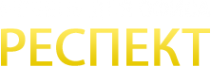Логотип компании Офис респект