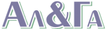 Логотип компании Ал & Га