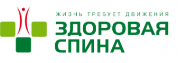 Логотип компании Здоровая спина