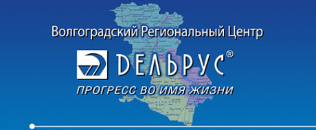 Логотип компании Дельрус-Волгоград