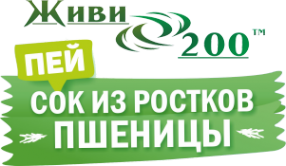 Логотип компании Живи200
