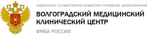 Логотип компании Волгоградский медицинский клинический центр федерального медико-биологического агентства