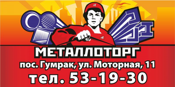 Логотип компании Металлоторг АО