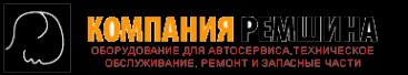 Логотип компании Ремшина