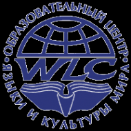 Логотип компании Языки и культуры мира