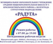 Логотип компании Средняя общеобразовательная школа №5