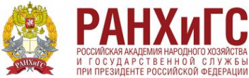 Логотип компании Российская академия народного хозяйства и государственной службы при Президенте РФ