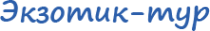 Логотип компании Экзотик-тур