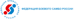 Логотип компании Федерация боевого самбо