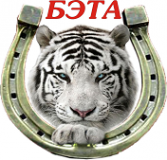 Логотип компании БЭТА