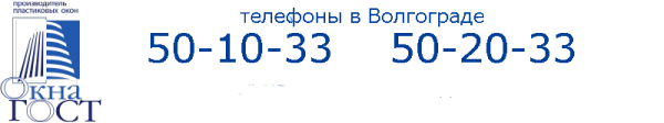 Логотип компании Окна ГОСТ