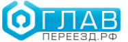 Логотип компании Главпереезд