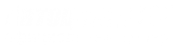 Логотип компании Автоцентр-Юг