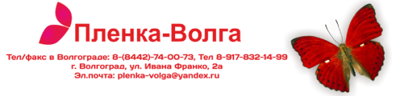 Логотип компании Пленка-Волга