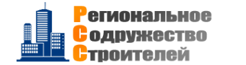 Логотип компании Региональное содружество строителей