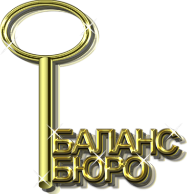 Логотип компании Баланс Бюро