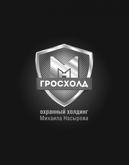 Логотип компании Охранный Холдинг Михаила Насырова Гросхолд