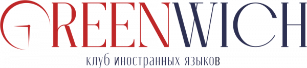 Логотип компании Центр иностранных языков на пл. Советской, клуб Гринвич