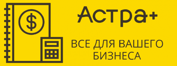 Логотип компании Астра+
