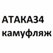 Логотип компании Атака34